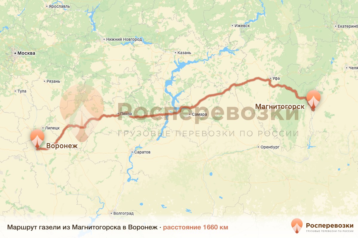 Газель Магнитогорск Воронеж