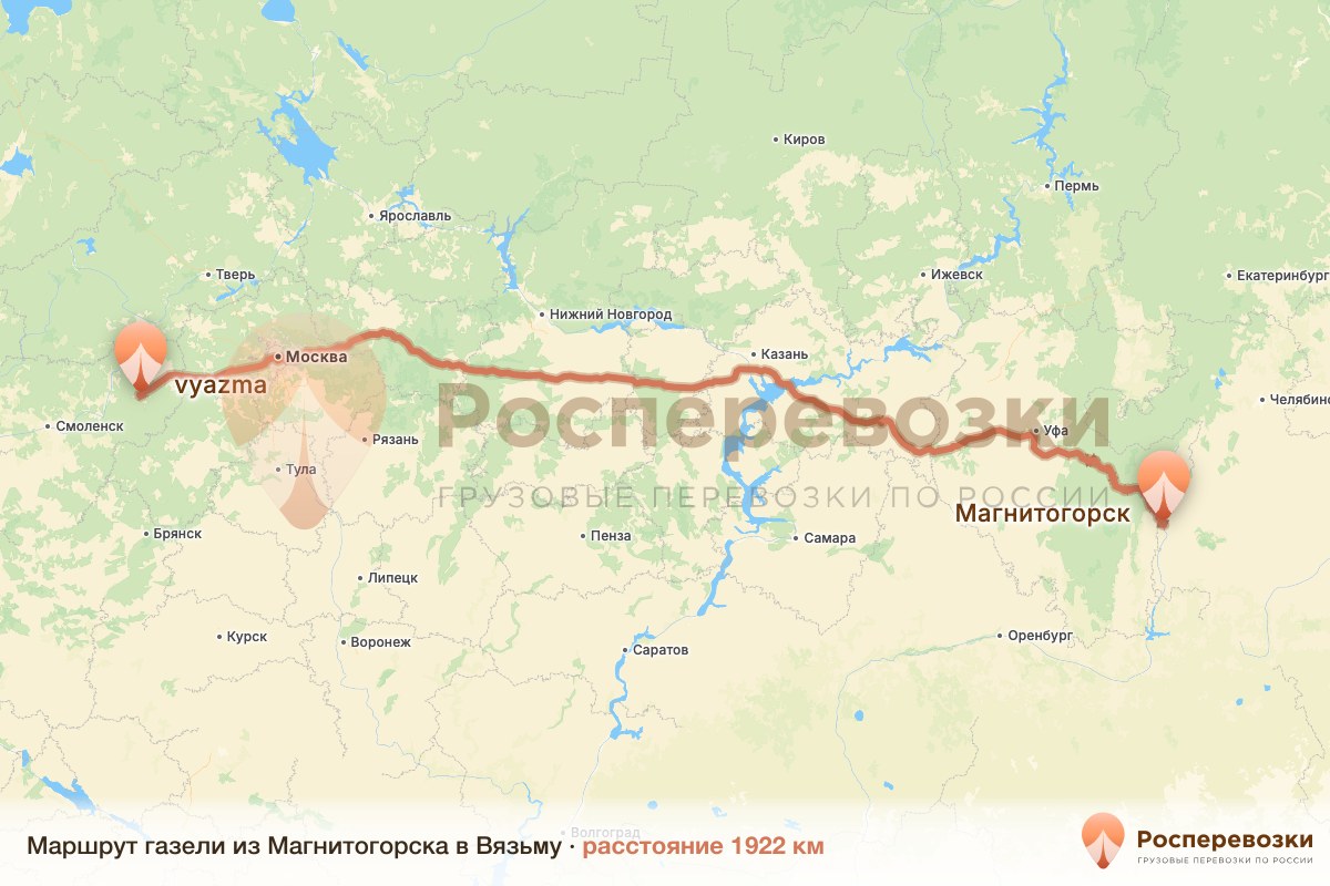 Газель Магнитогорск Вязьма