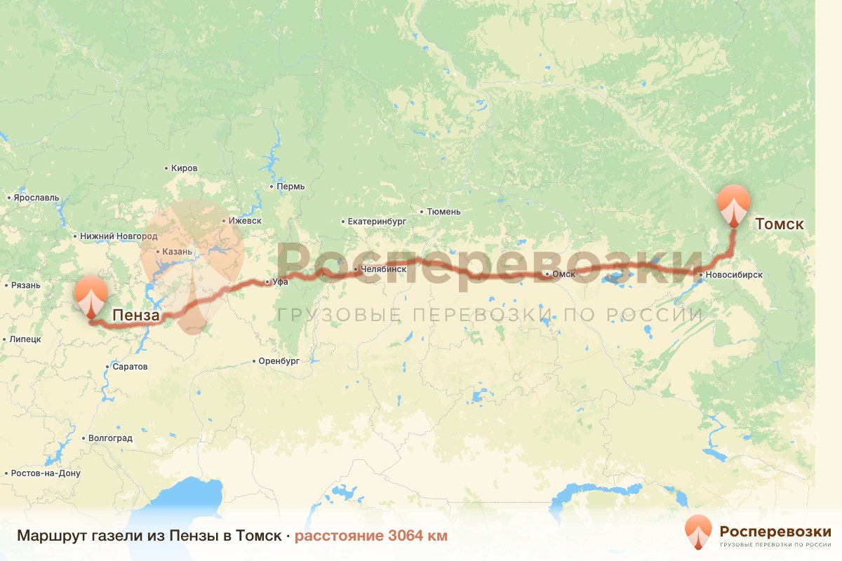 Газель Пенза Томск