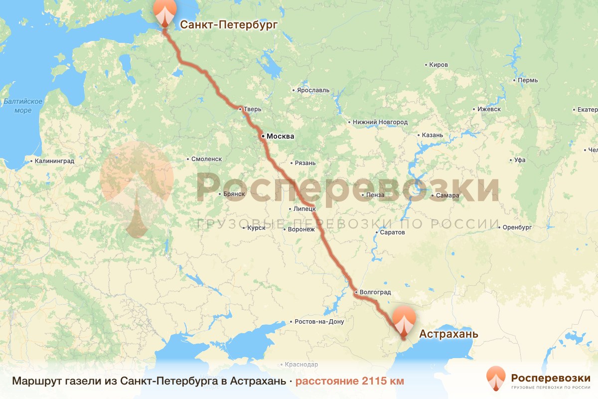 Газель Санкт-Петербург Астрахань