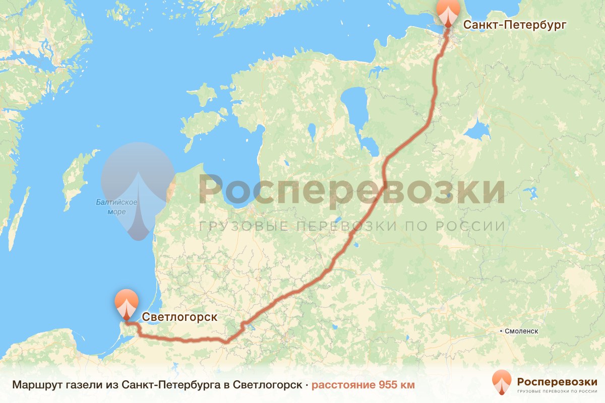 Газель Санкт-Петербург Светлогорск