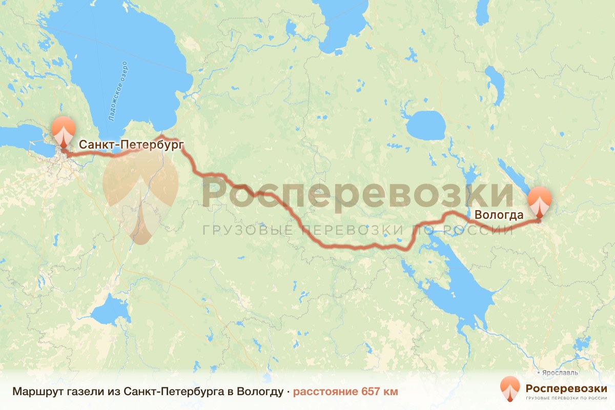 Газель Санкт-Петербург Вологда
