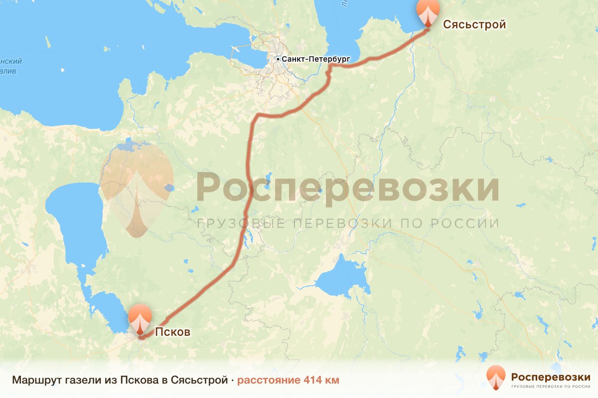 Газель Псков Сясьстрой