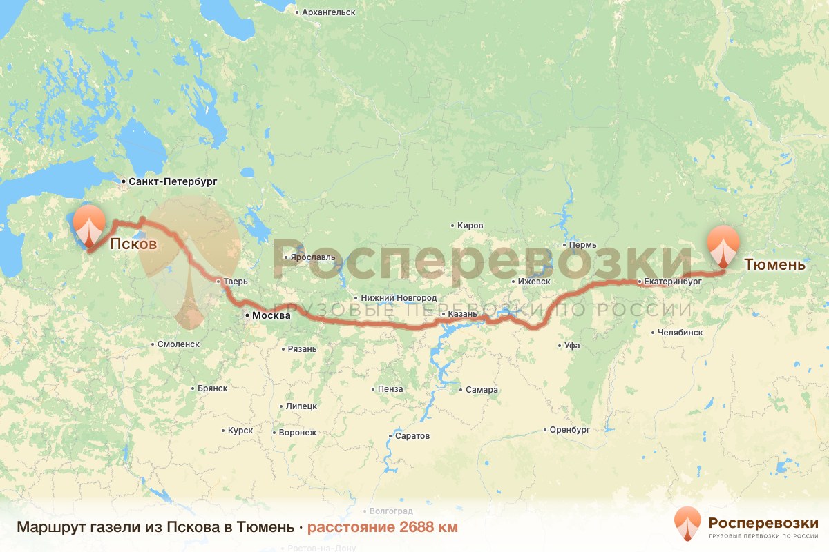 Газель Псков Тюмень