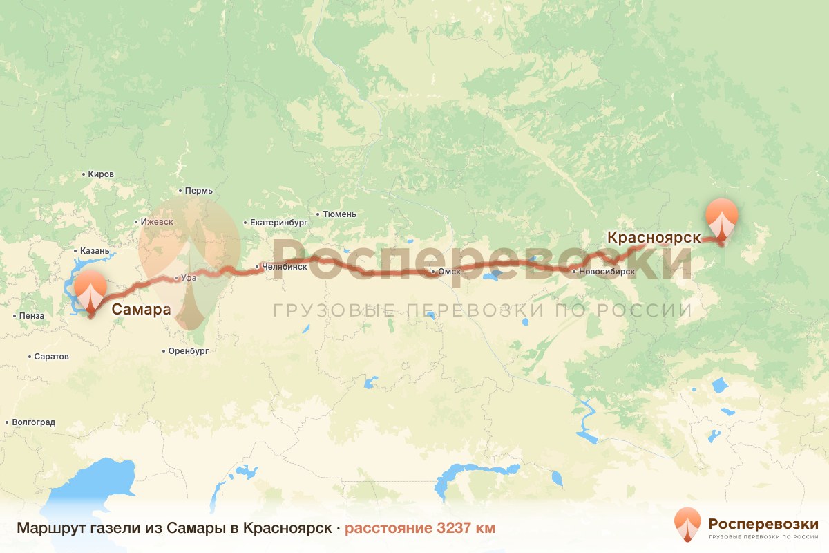 Газель Самара Красноярск