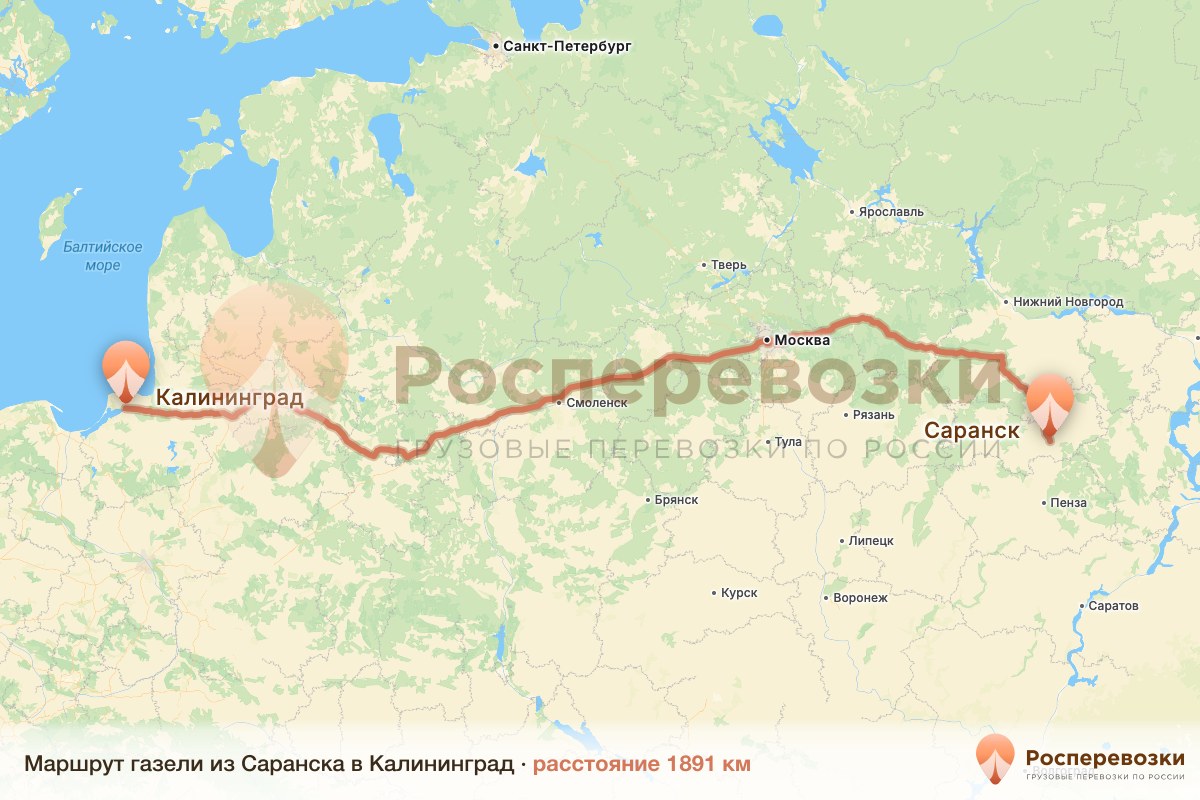 Газель Саранск Калининград