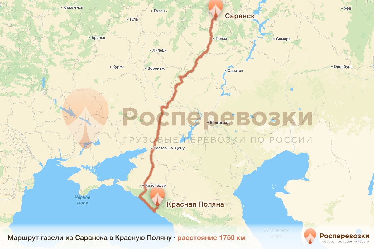 Газель Саранск Красная Поляна