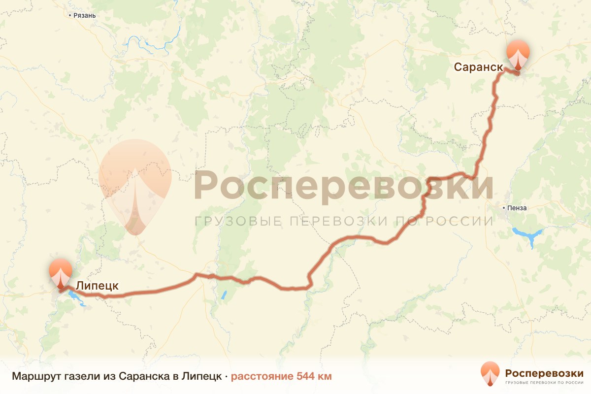 Газель Саранск Липецк