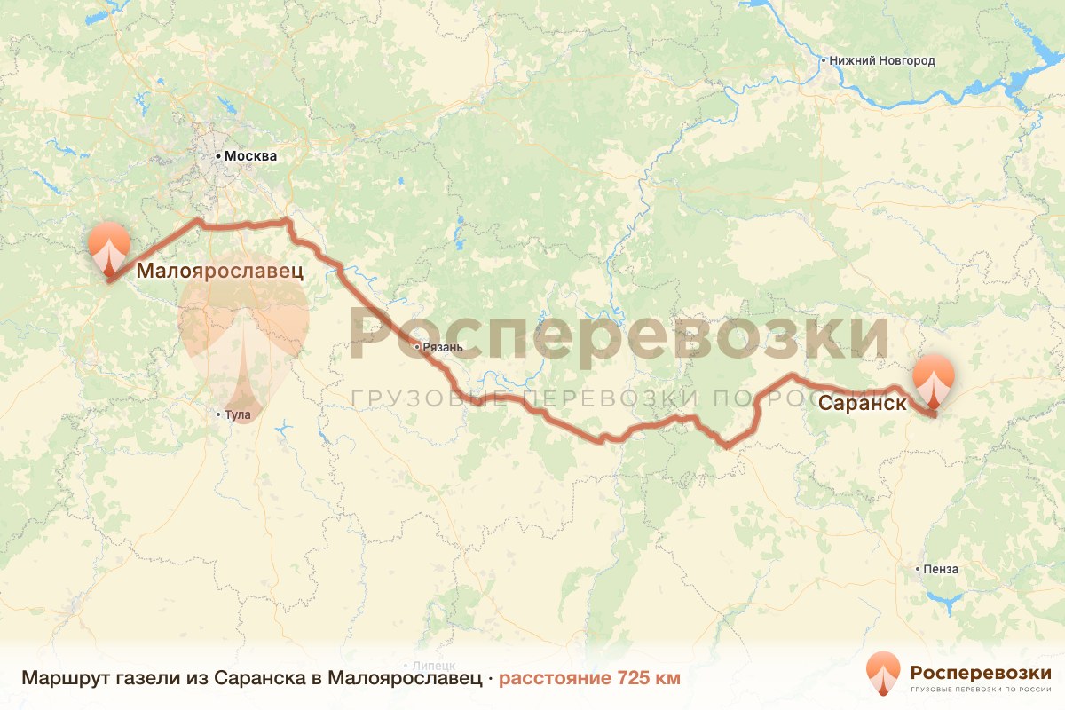 Газель Саранск Малоярославец