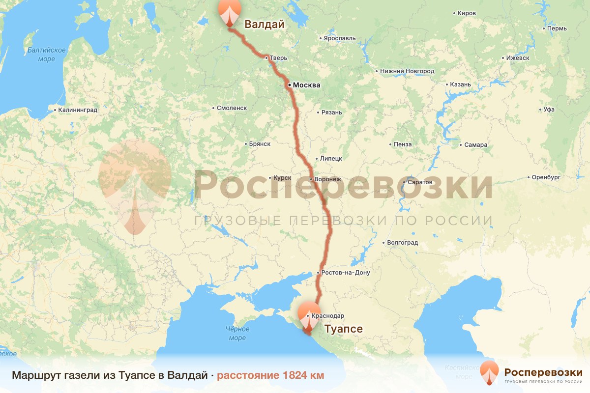 Газель Туапсе Валдай