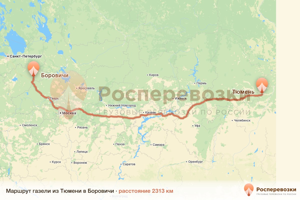 Газель Тюмень Боровичи