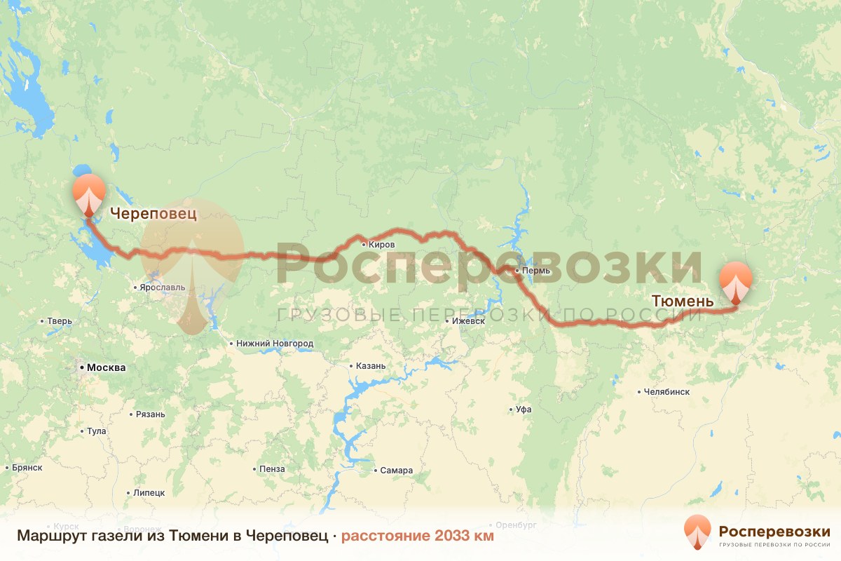 Газель Тюмень Череповец
