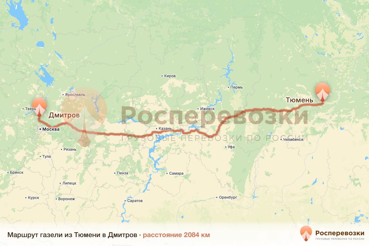 Газель Тюмень Дмитров