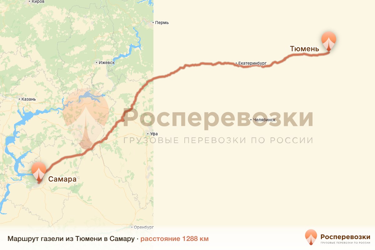 Газель Тюмень Самара