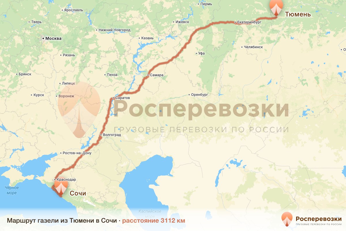 Газель Тюмень Сочи