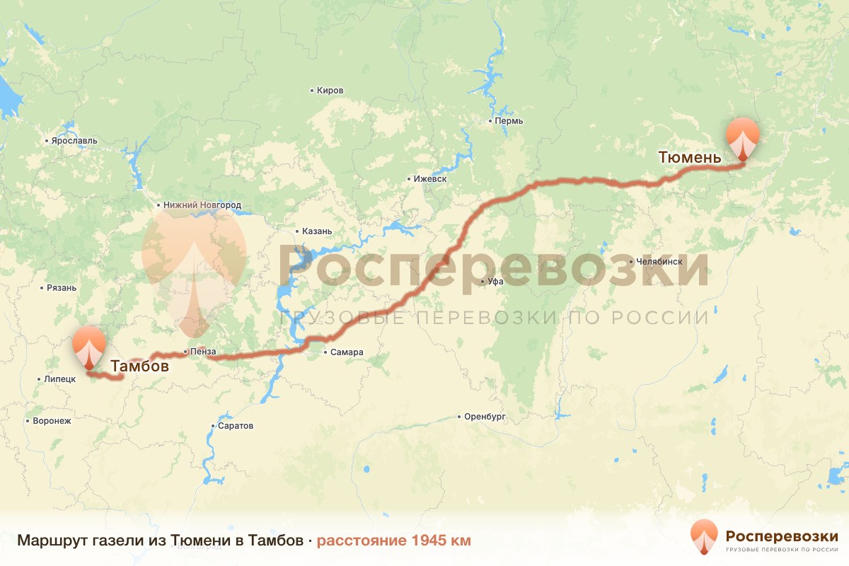 Газель Тюмень Тамбов