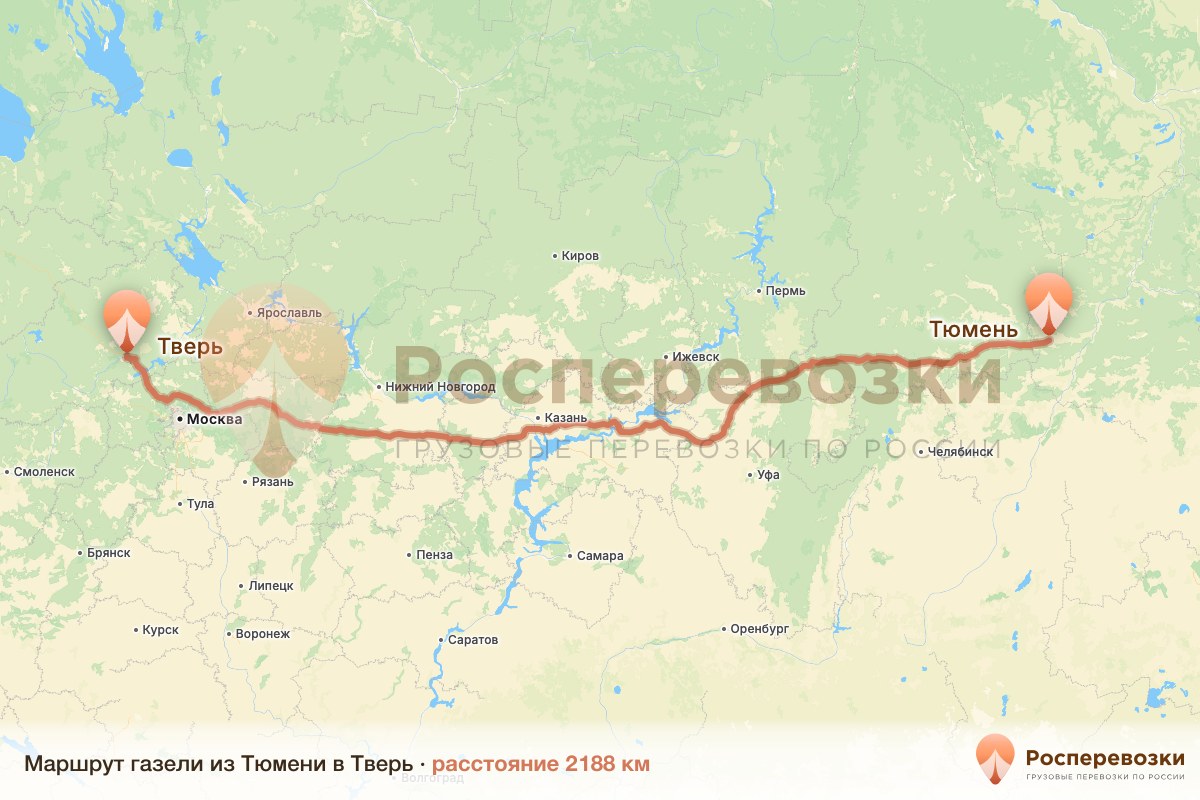 Газель Тюмень Тверь