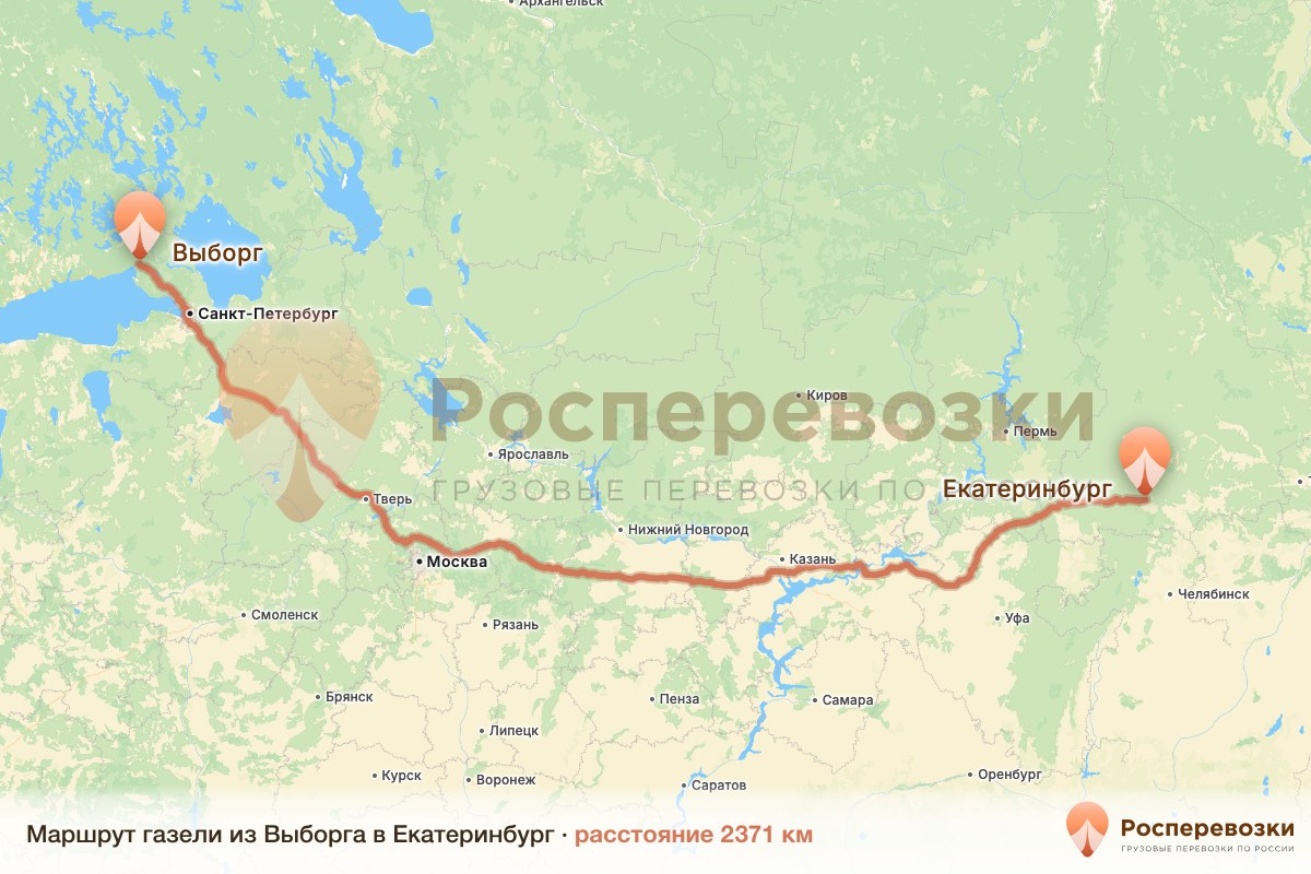 Газель Выборг Екатеринбург