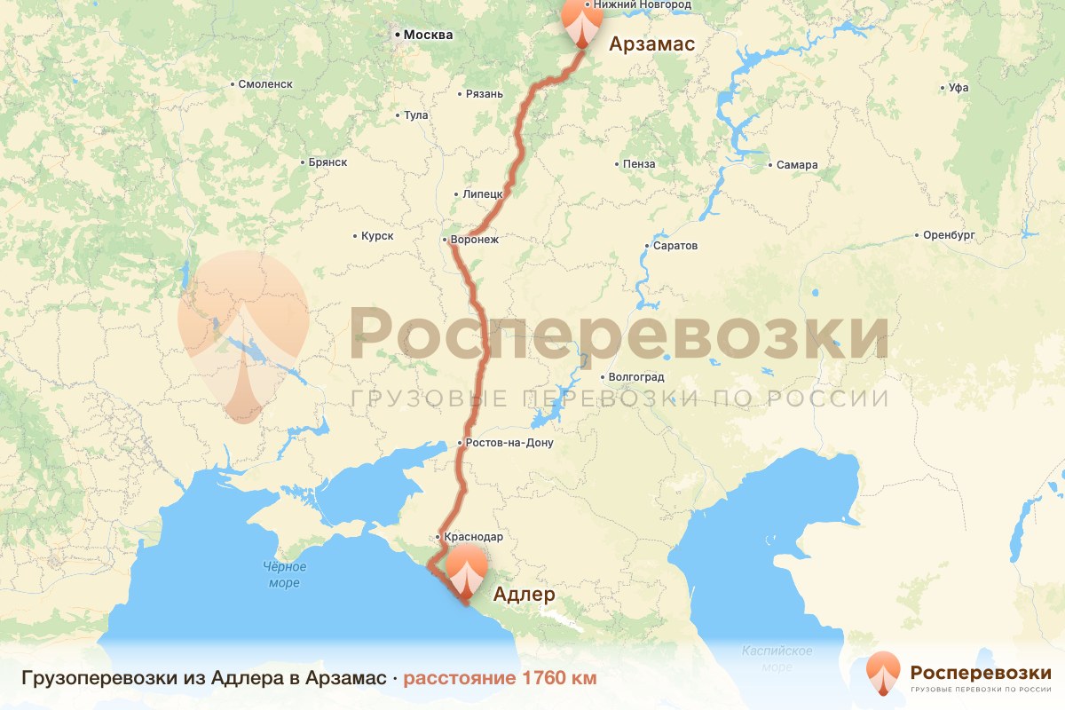 Грузоперевозки Адлер Арзамас