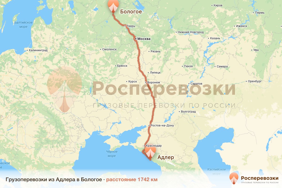 Грузоперевозки Адлер Бологое
