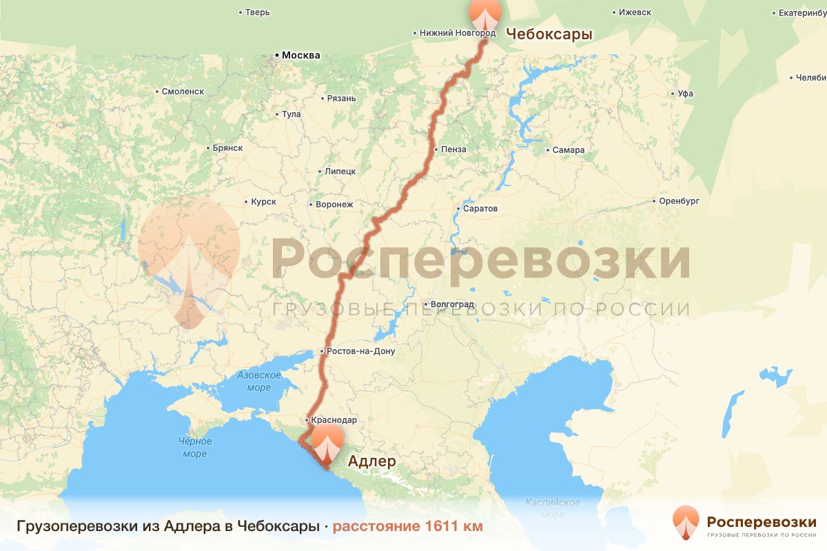 Грузоперевозки Адлер Чебоксары