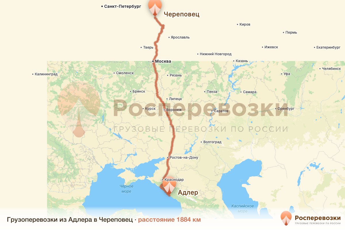 Грузоперевозки Адлер Череповец