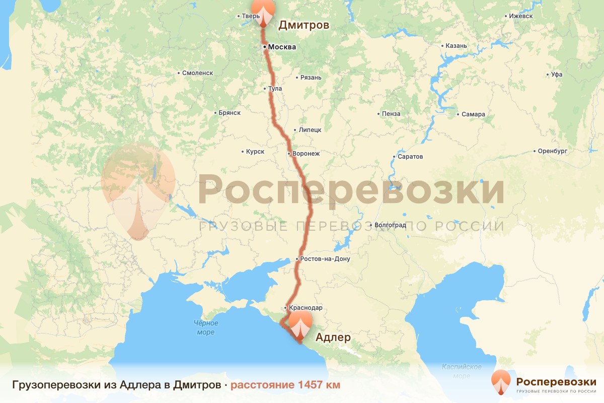 Грузоперевозки Адлер Дмитров
