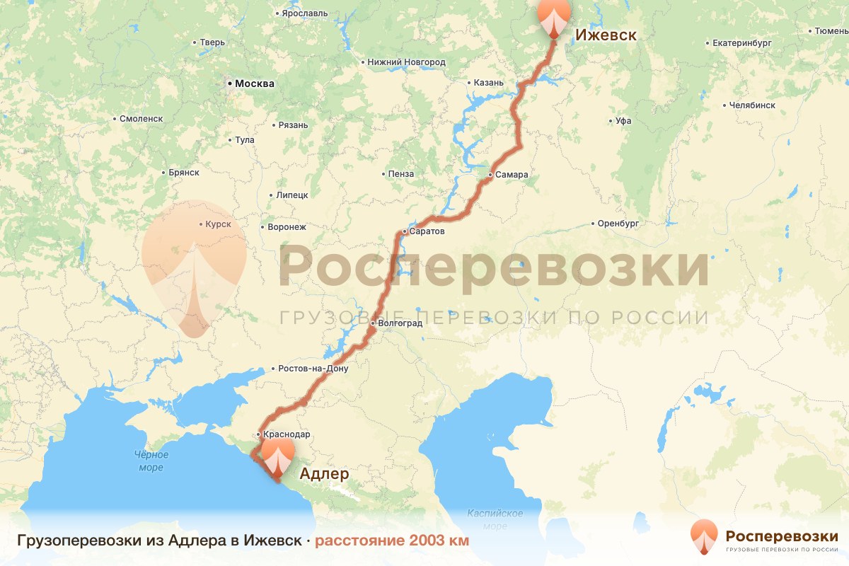 Грузоперевозки Адлер Ижевск