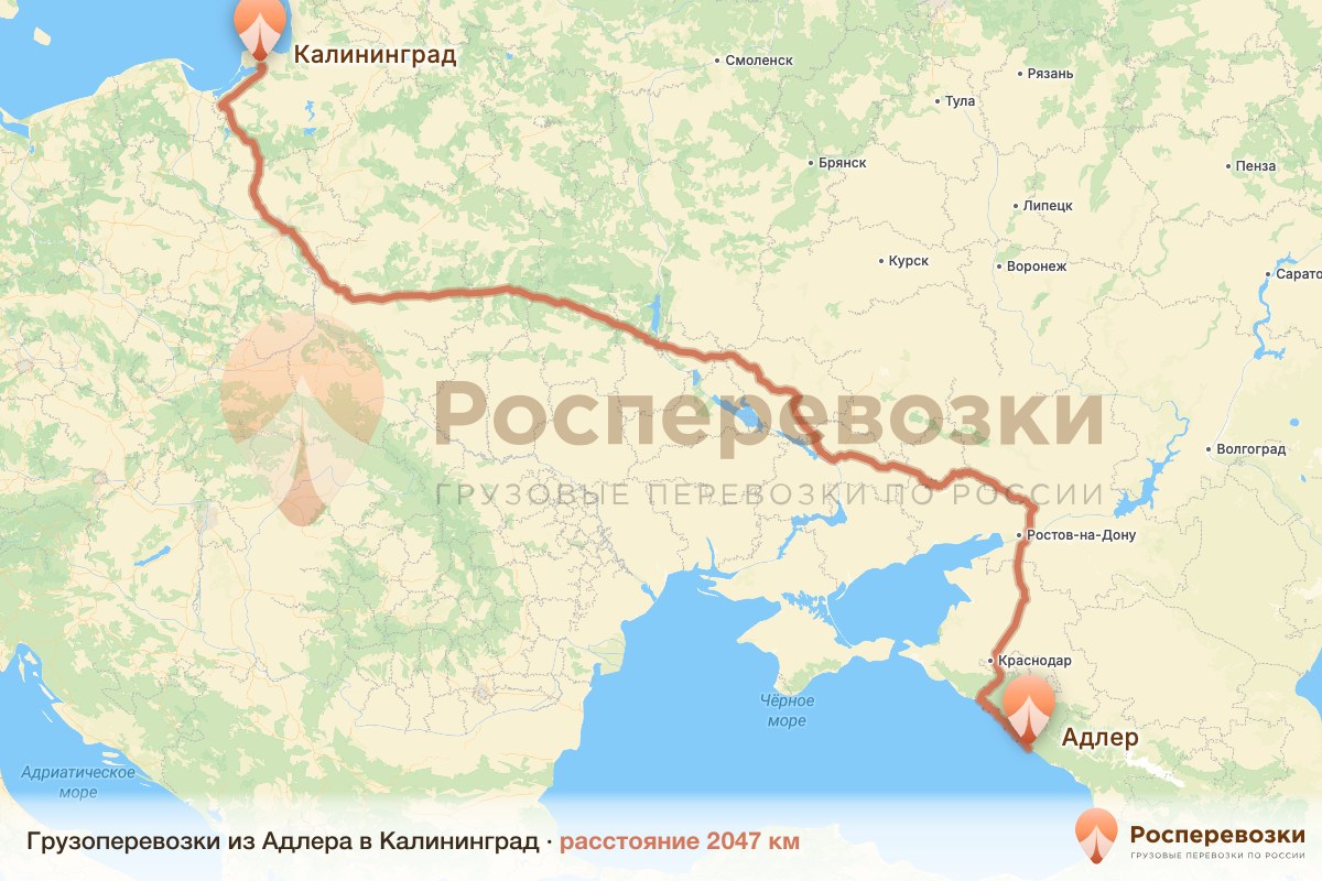 Грузоперевозки Адлер Калининград