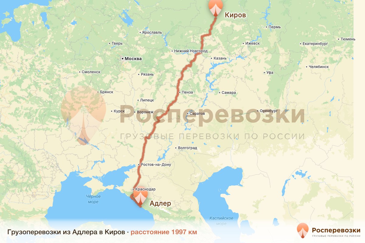 Грузоперевозки Адлер Киров