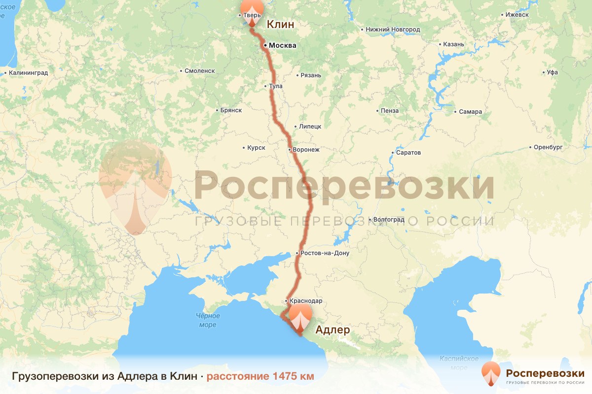 Грузоперевозки Адлер Клин