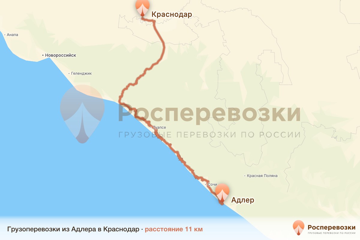 Грузоперевозки Адлер Краснодар