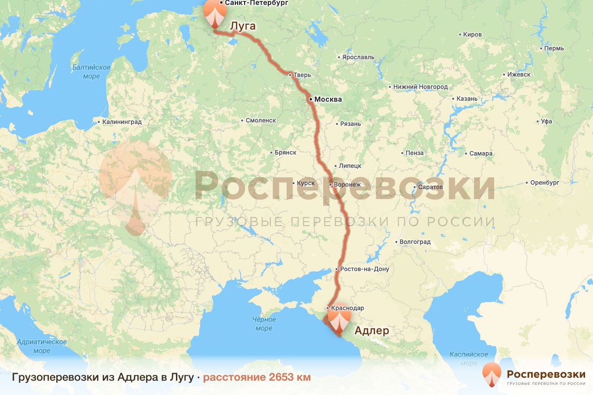 Грузоперевозки Адлер Луга