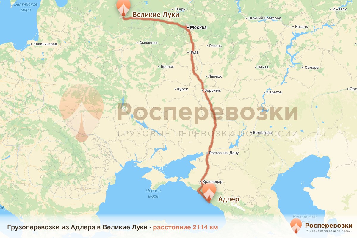 Грузоперевозки Адлер Великие Луки