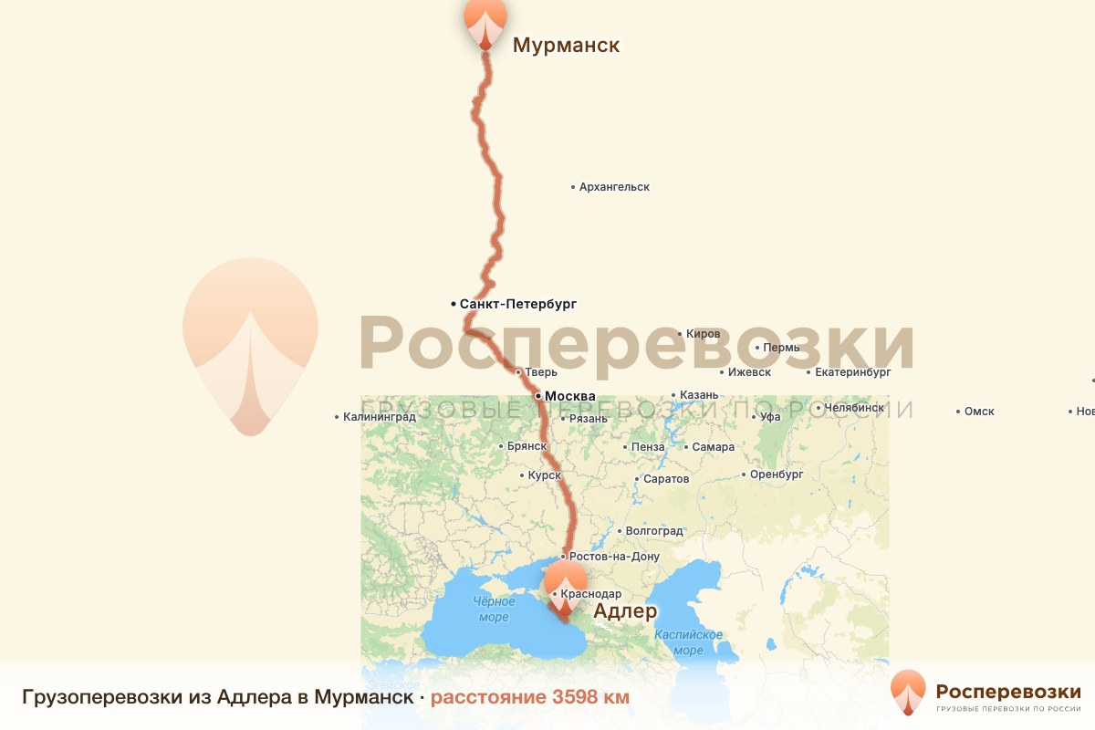 Грузоперевозки Адлер Мурманск