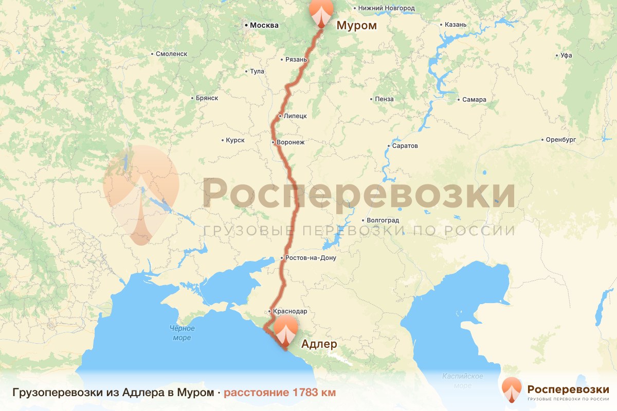 Грузоперевозки Адлер Муром
