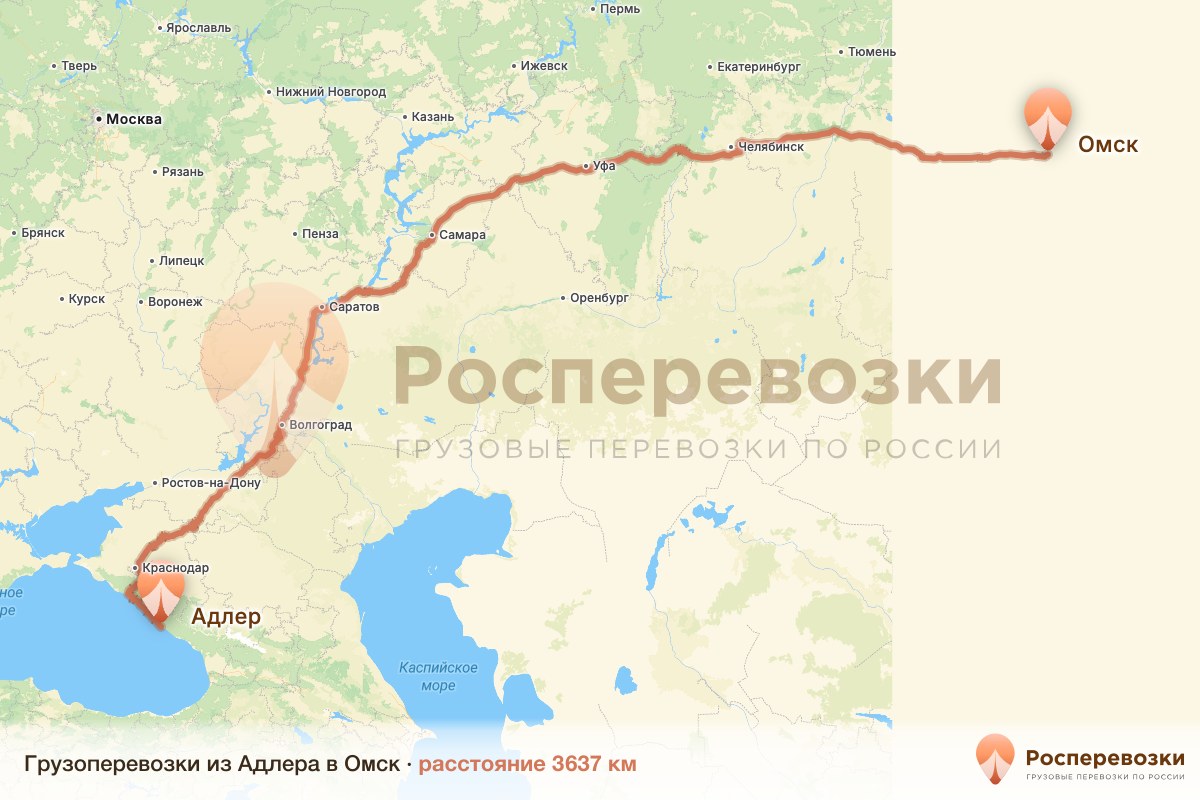 Грузоперевозки Адлер Омск