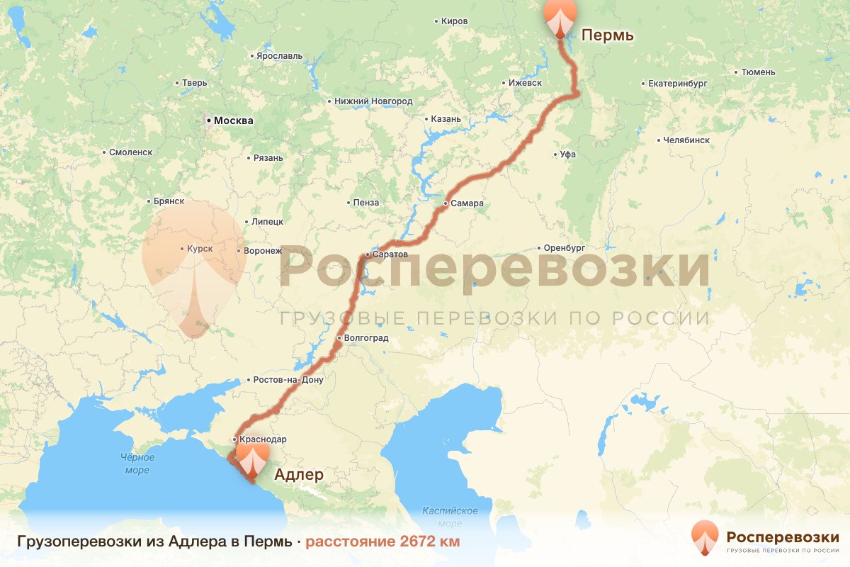 Грузоперевозки Адлер Пермь