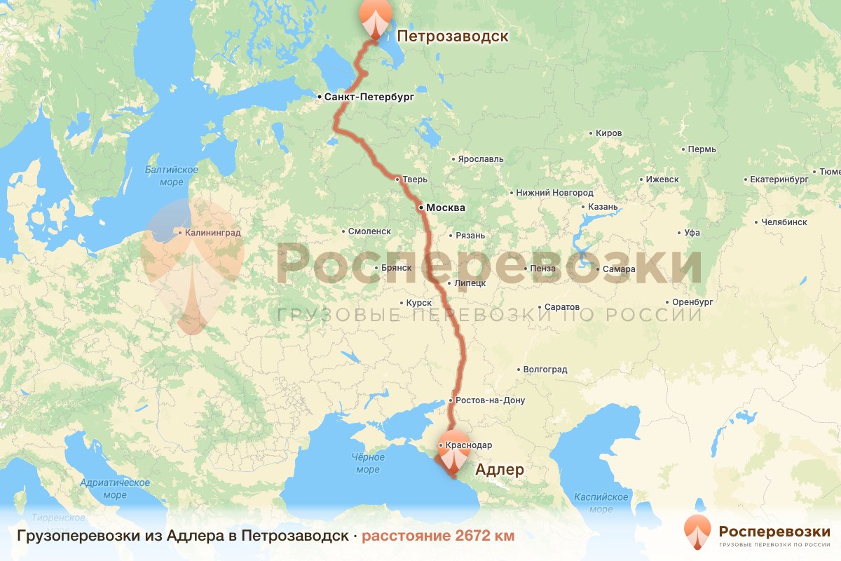 Грузоперевозки Адлер Петрозаводск