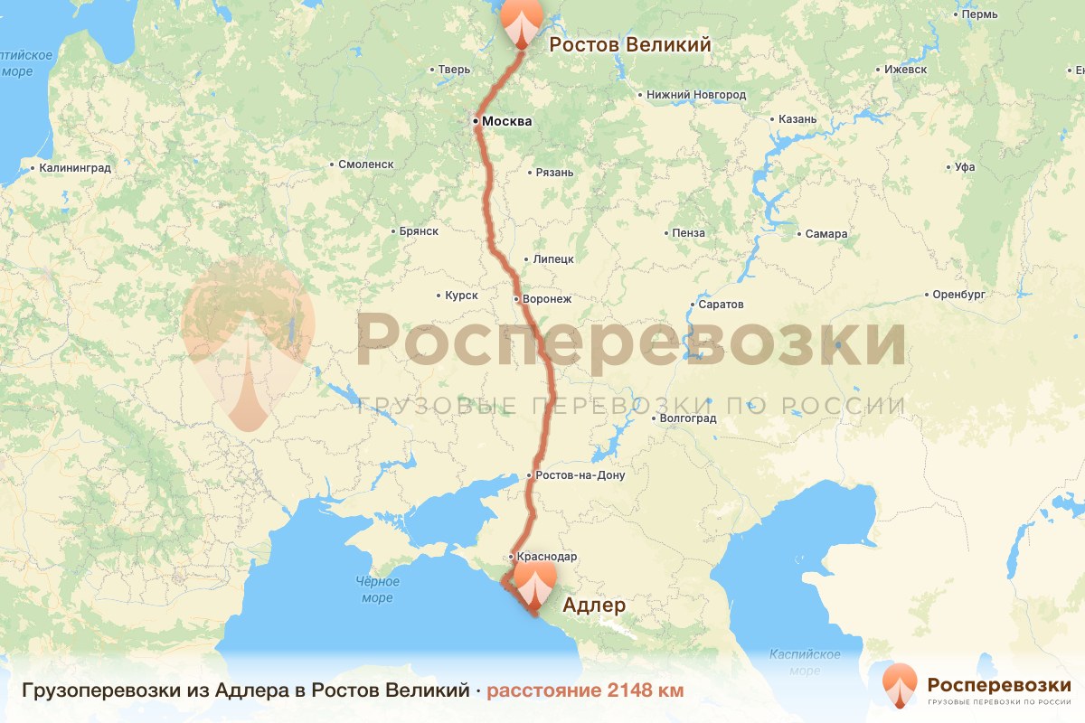 Грузоперевозки Адлер Ростов