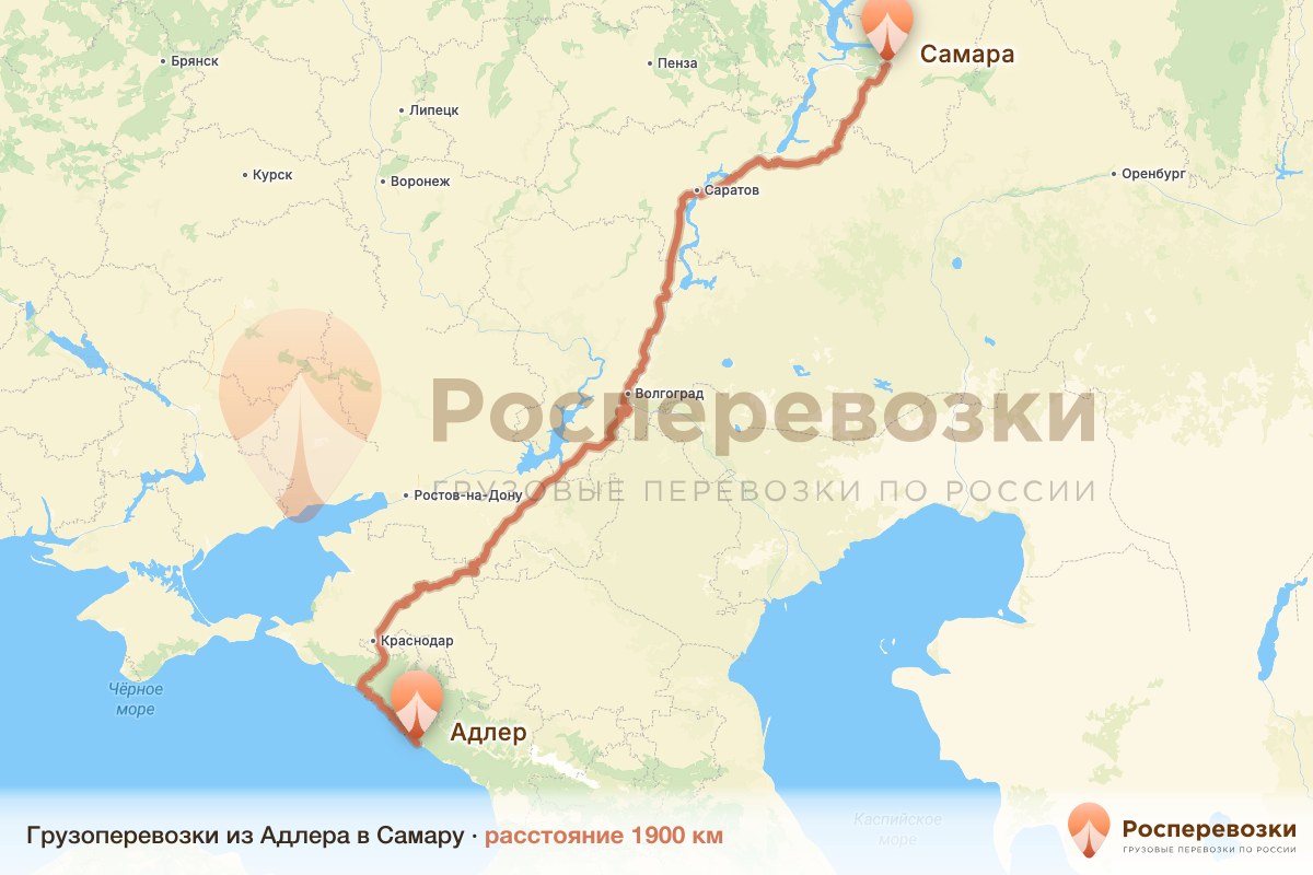 Грузоперевозки Адлер Самара