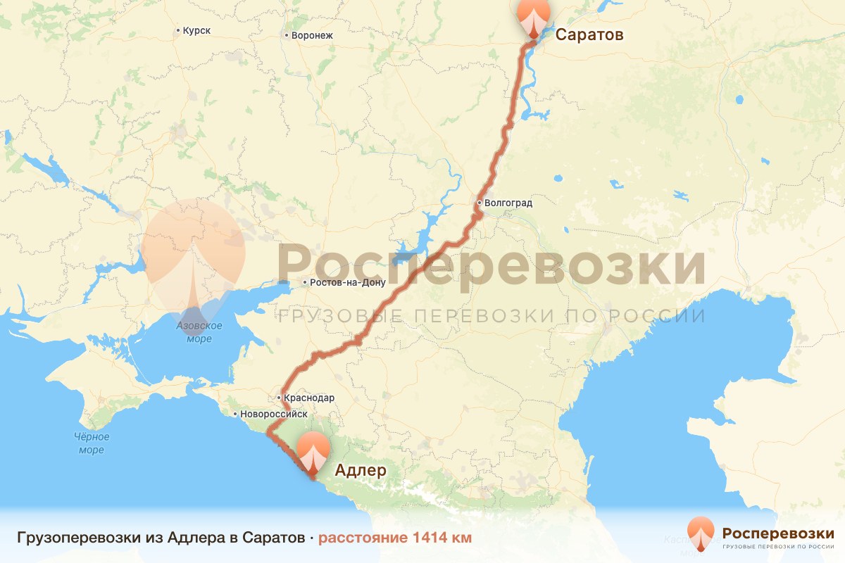 Грузоперевозки Адлер Саратов