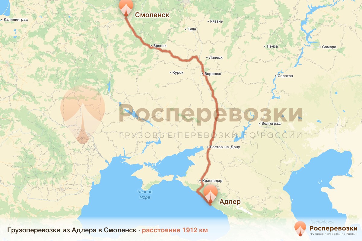 Грузоперевозки Адлер Смоленск