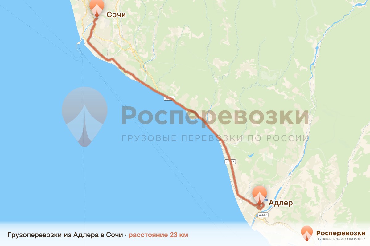 Грузоперевозки Адлер Сочи