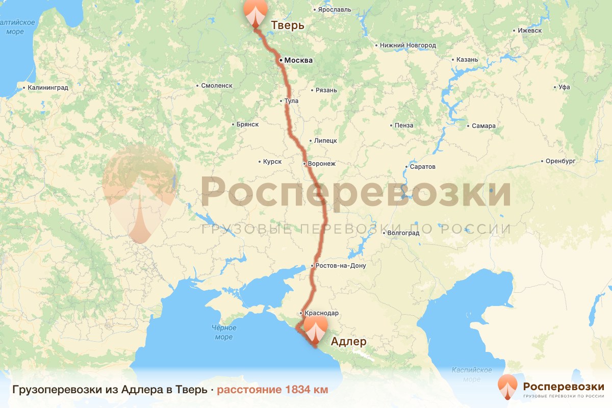 Грузоперевозки Адлер Тверь