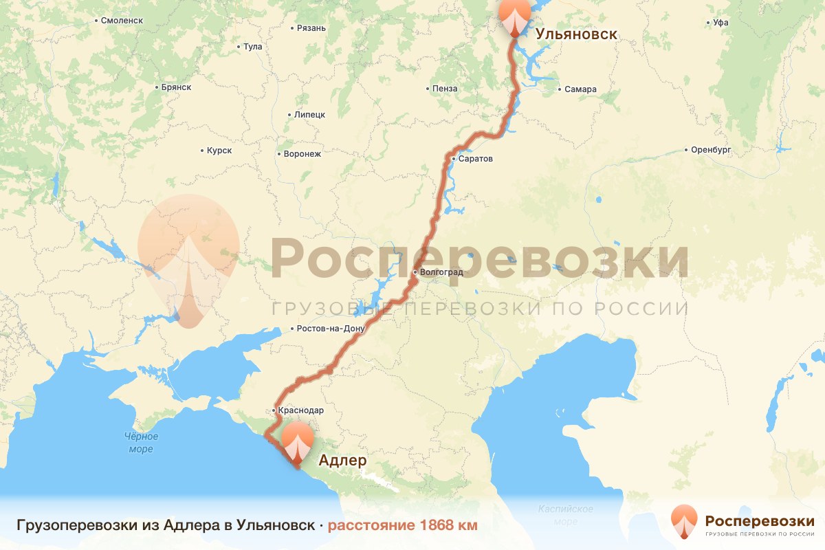 Грузоперевозки Адлер Ульяновск