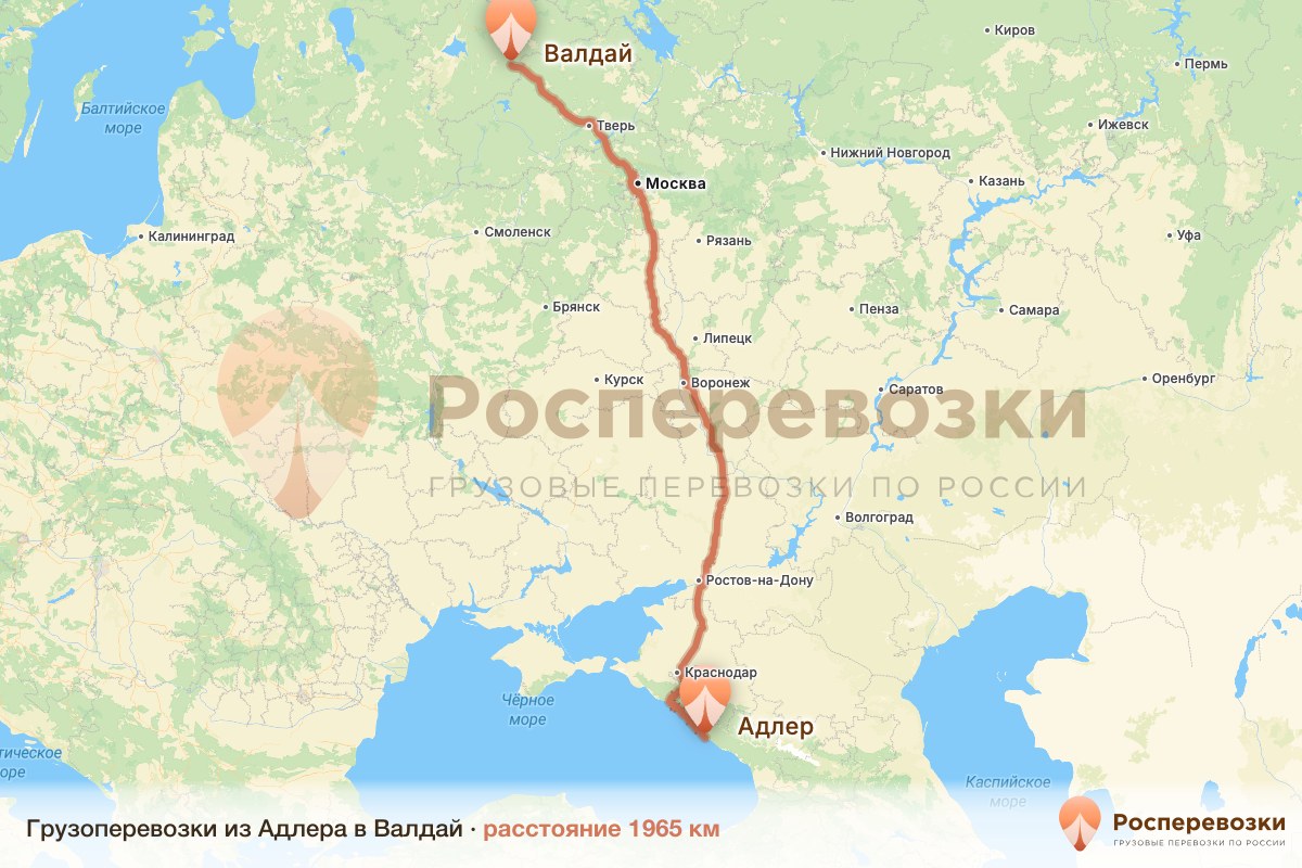 Грузоперевозки Адлер Валдай