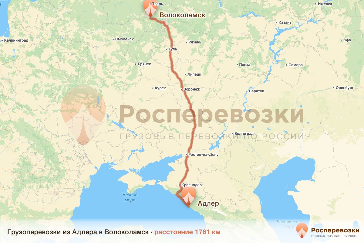 Грузоперевозки Адлер Волоколамск