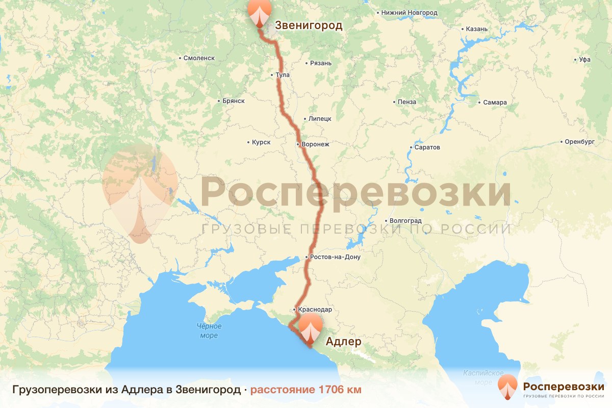 Грузоперевозки Адлер Звенигород