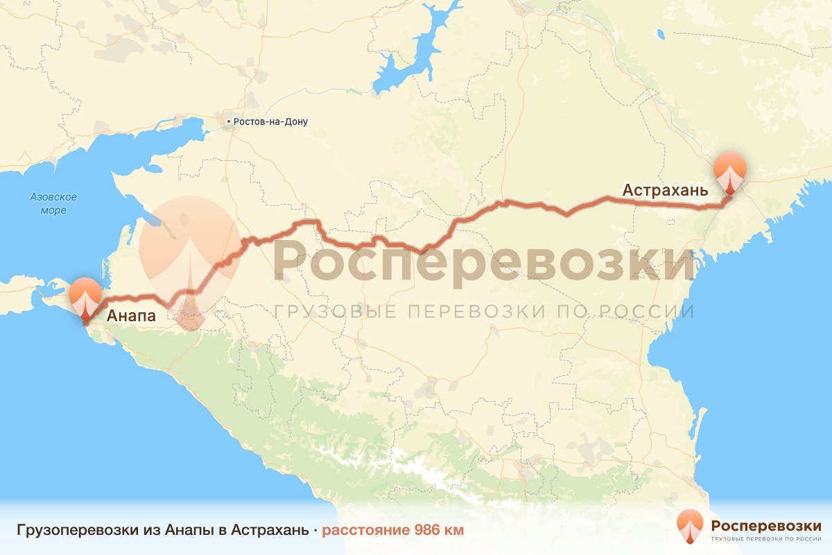 Грузоперевозки Анапа Астрахань